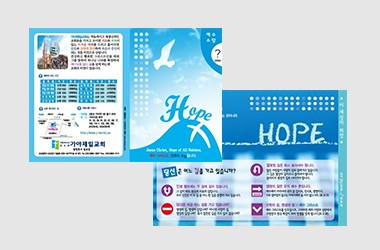 전도지