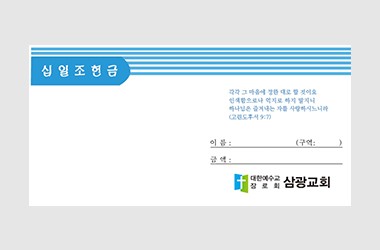 봉투류