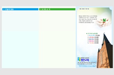 주보