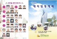 제직임명예배-12