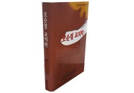 오순절 교의학