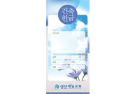 건축헌금봉투