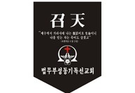 근조기