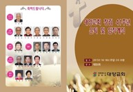 은퇴 및 임직예식-13