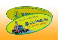 교패