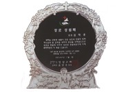 주석 상패