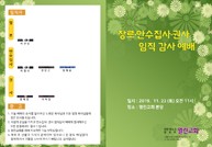 장로,안수집사,권사 임직예배-27