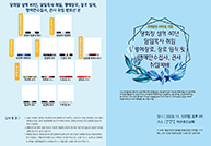 당회장 성역 40년 담임목사 취임, 명예장로, 장로 임직 및 명예안수집사, 권사 취임예배-31