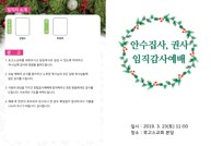 안수집사, 권사 임직감사예배-18
